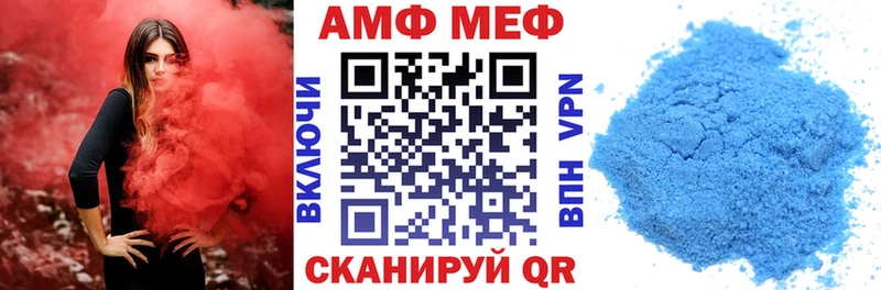 Купить где  Шенкурск  АМФ VHQ 