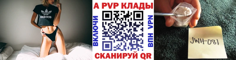 Купить закладки  Шенкурск  Alpha-PVP мука 