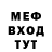 Меф VHQ BNL