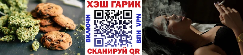 Печенье с ТГК конопля Шенкурск