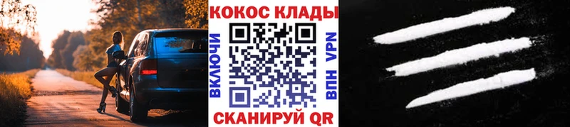 Cocaine Fish Scale  Купить где  Шенкурск 