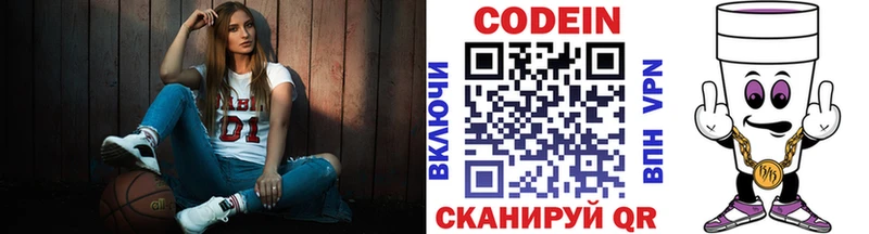 Кодеиновый сироп Lean напиток Lean (лин)  Купить  Шенкурск 