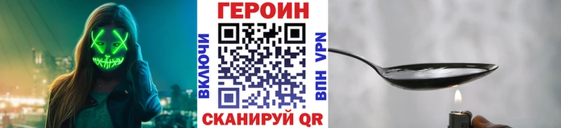 Купить закладки  Шенкурск  ГЕРОИН Heroin 