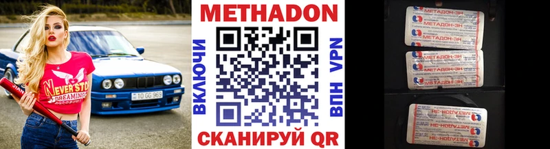 Купить где  Шенкурск  Метадон белоснежный 